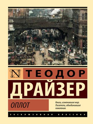 cover image of Оплот